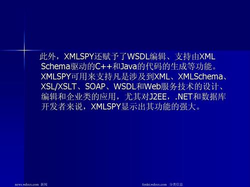 编写xml文件用什么程序编写软件好
